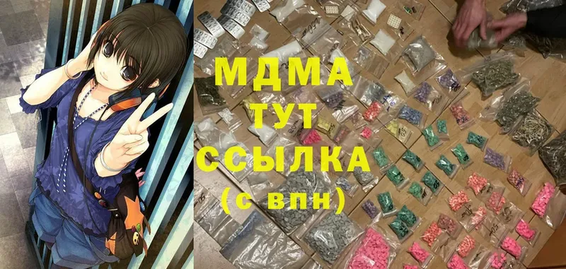 МДМА Molly  сколько стоит  Стрежевой 